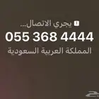 رقم مميز STC