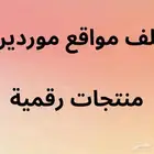 ملف موردين اشتراكات