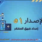 بنوك المفكر