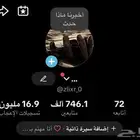 حساب 756 الف متابع للبيع التسليم يد بيد لسكان الطائف
