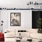 صوفا (كنب) مجزأة للبيع