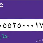 رقم stc للبيع