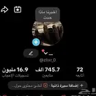 حساب تيك توك للبيع على السوم