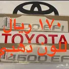 قطع لاندكروزر اصلي