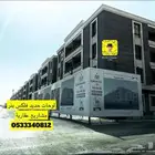 لوحات حروف بارزة لوحات مشاريع اعلام لوحات فنادق شقق