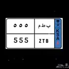 لوحة نقل مميزة
