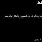 نقل طلاب وطالبات وموظفات ومعلمات خميس مشيط جميع الأحياء