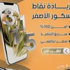 سكور سناب شات