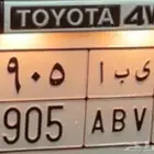 لوحة خصوصي