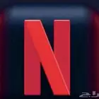 نتفلكس بسعر رمزي