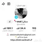 حساب تيك توك للبدل او للبيع البدل حساب سناب