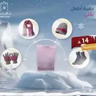 الحقيبة الشتوية كسوة الشتاء الحقيبة الجاهزه للتوزيع