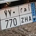 لوحه