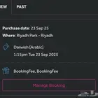 عدد 2 تذكره بريميوم فوكس سينما الرياض بارك
