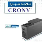 ثلاجة سيارة