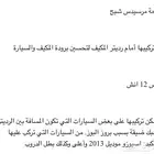 مروحة إضافيه