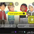 حساب سناب للبيع