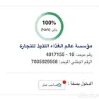 الغاء ملاحظة الاجور مدد