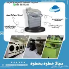 مؤسسة السحاب لبيع معدات المغاسل ( جديد   ومستعمل )