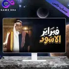 شاهد حساب خاص فيك
