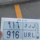 لوحة ل ر و 916