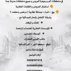 أرض بصك للبيع في محافظة الجموم حي النقابة