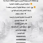 أرض للبيع جوهرة العروس 1ه حي الغدير