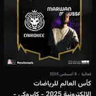تذكرتين حفلة   كايروكي   فئة B