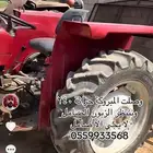 حراثة 240 نظيفة على الشرط مع مخرش