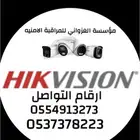 كاميرات مراقبه