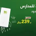 العودة جهاز شركة زين 5G إنترنت لا محدود مفتوح طول الشهر