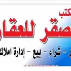 يوجد عروض تجارية متنوعه وسكنيه وعمائر وفلل