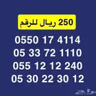 ارقام مميزة stc بأقل الاسعار