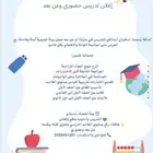 تدريس