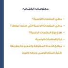 منتجات رقمية