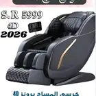 وصل حديثا كرسي المساج أفضل الاسعار وتقييمتنا تشهد