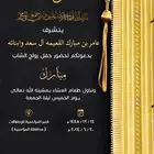دعوة زواج احترافية بطاقة زفاف