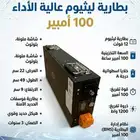 بطارية ليثيوم 12 فولت نحيفة