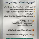 المورد الفاخر نجهز حلمك