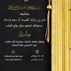 دعوة زواج الالكترونية بأسعار مناسبه