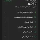 اميال فرسان