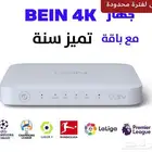 رسيفر اردني beIN 4K الاصدار الجديد   باقة تميز سنة