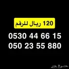 ارقام مميزة stc