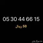 ارقام stc سوا ب 50 ريال