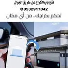للمفاتيح شقراء