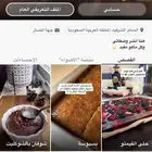 سناب طبخ  للبيع