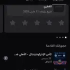 تذاكر الاهلي و الهلال وايضا القارات الى وده يجي خاص