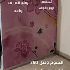 دولاب