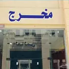 خطاط عمران