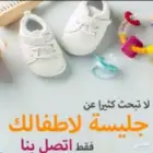 جليسه الاطفال معتمده